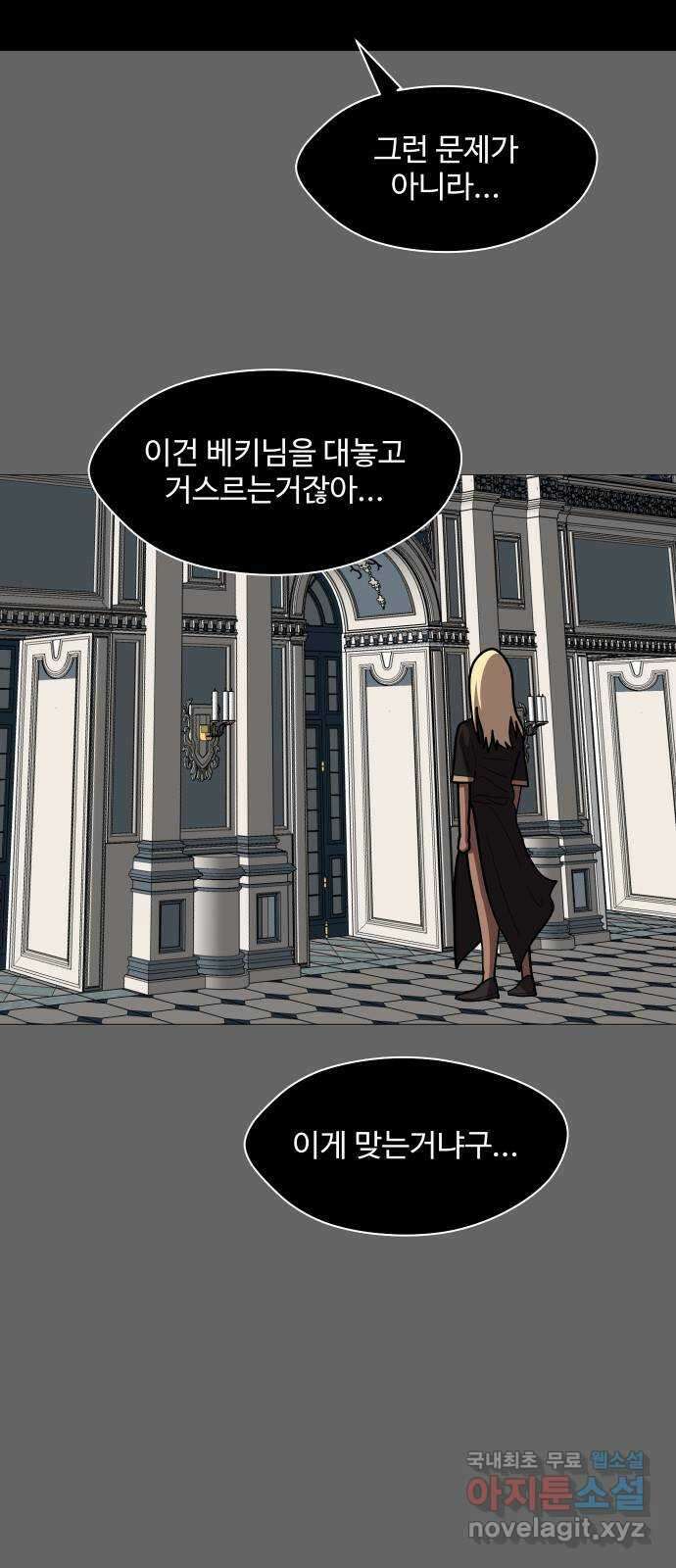 어글리후드 240. 살려두지 말았어야지 37