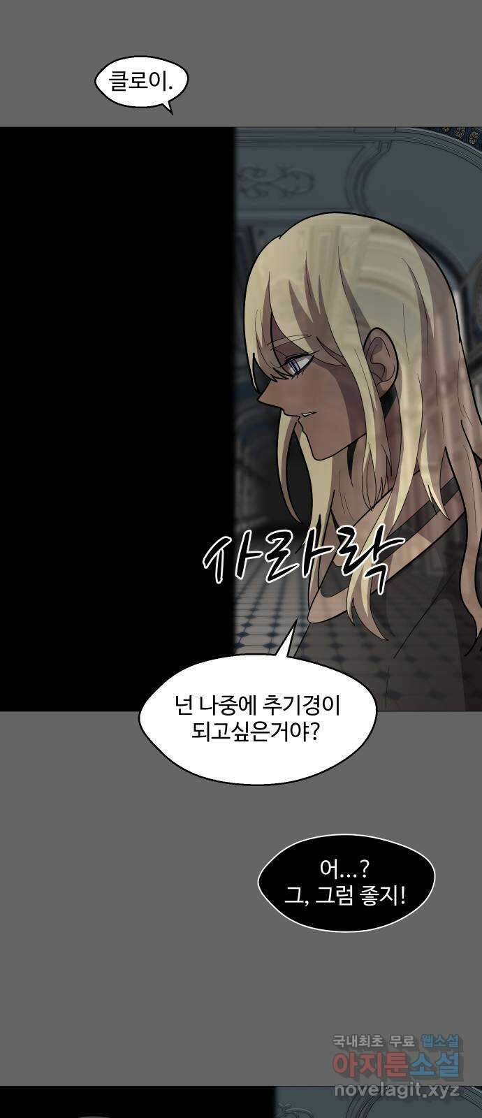 어글리후드 240. 살려두지 말았어야지 38