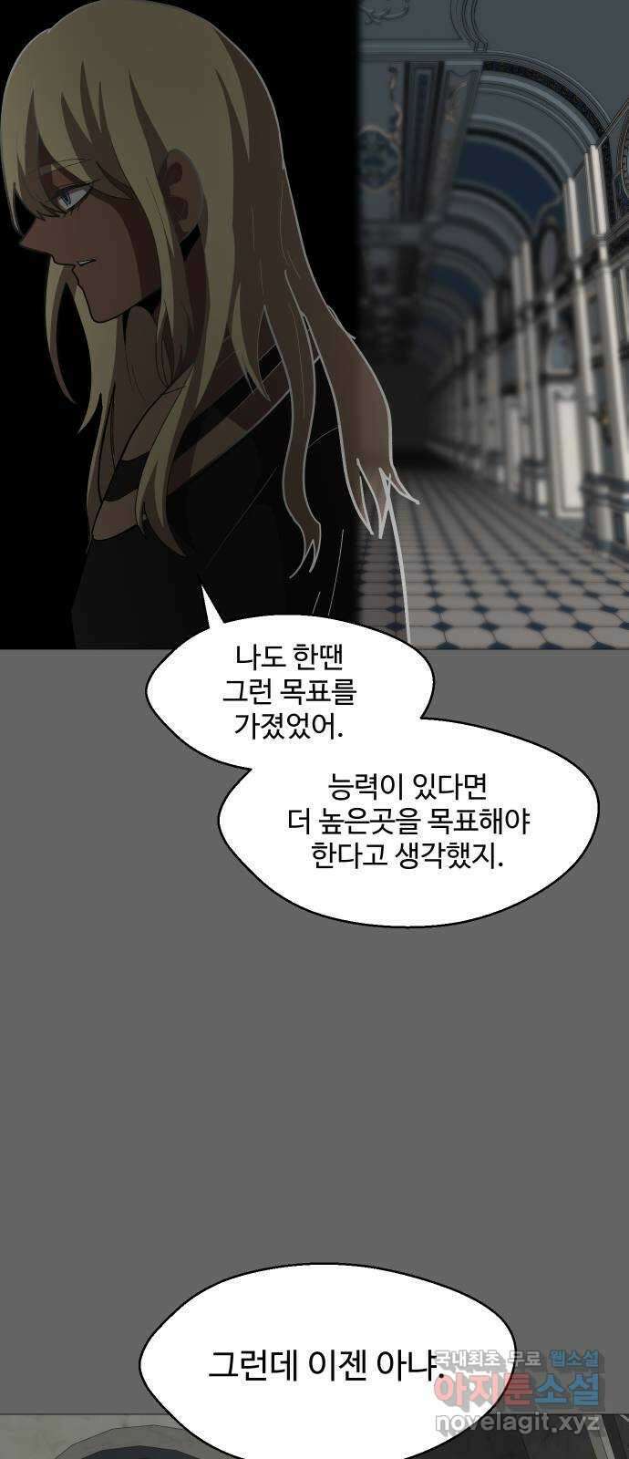 어글리후드 240. 살려두지 말았어야지 39