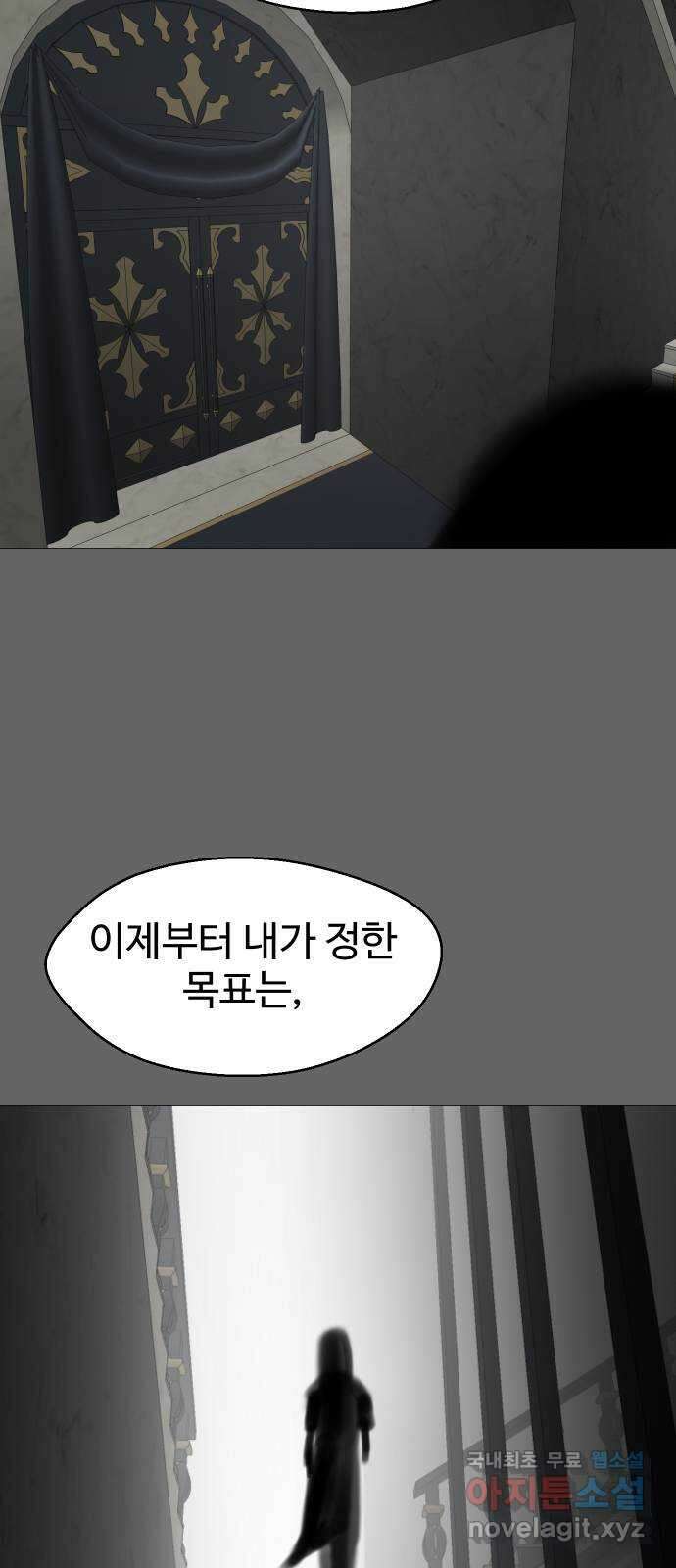 어글리후드 240. 살려두지 말았어야지 40