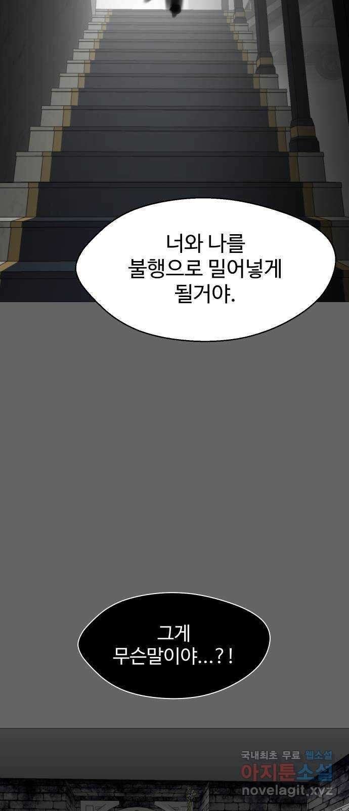 어글리후드 240. 살려두지 말았어야지 41