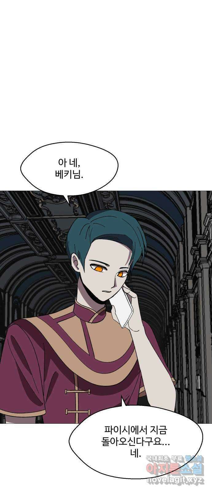 어글리후드 240. 살려두지 말았어야지 46