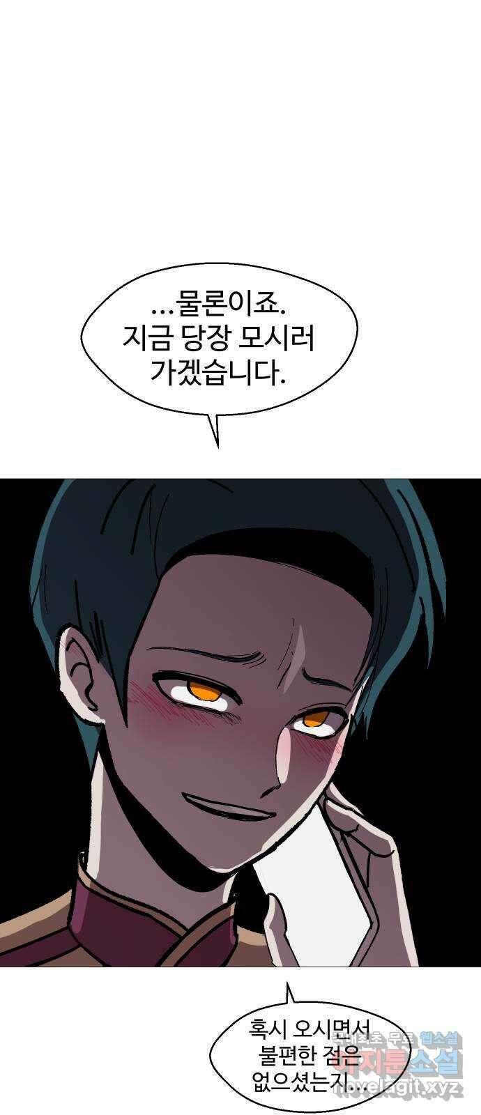 어글리후드 240. 살려두지 말았어야지 47
