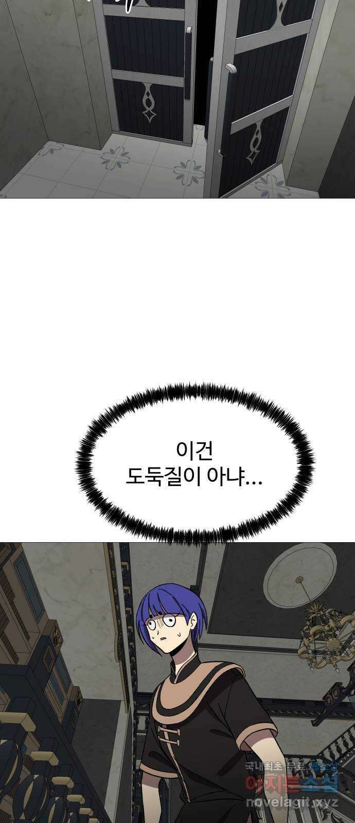 어글리후드 240. 살려두지 말았어야지 50