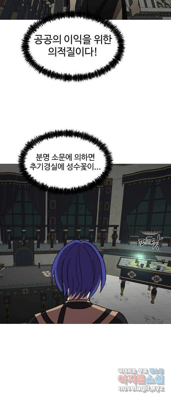 어글리후드 240. 살려두지 말았어야지 51