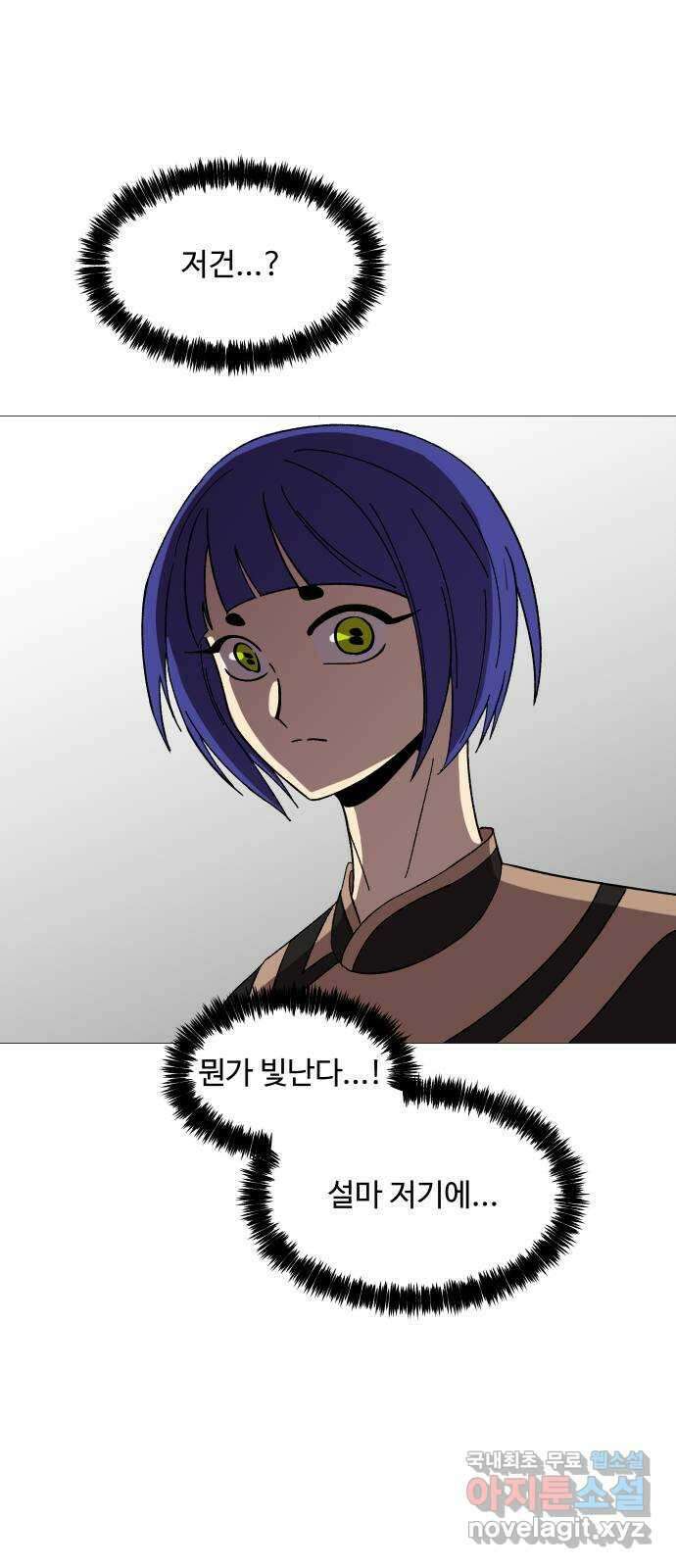 어글리후드 240. 살려두지 말았어야지 52