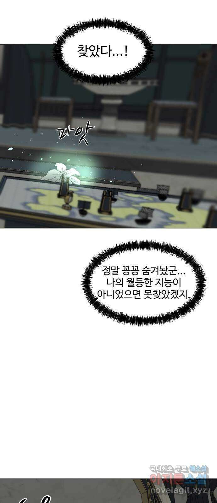 어글리후드 240. 살려두지 말았어야지 53