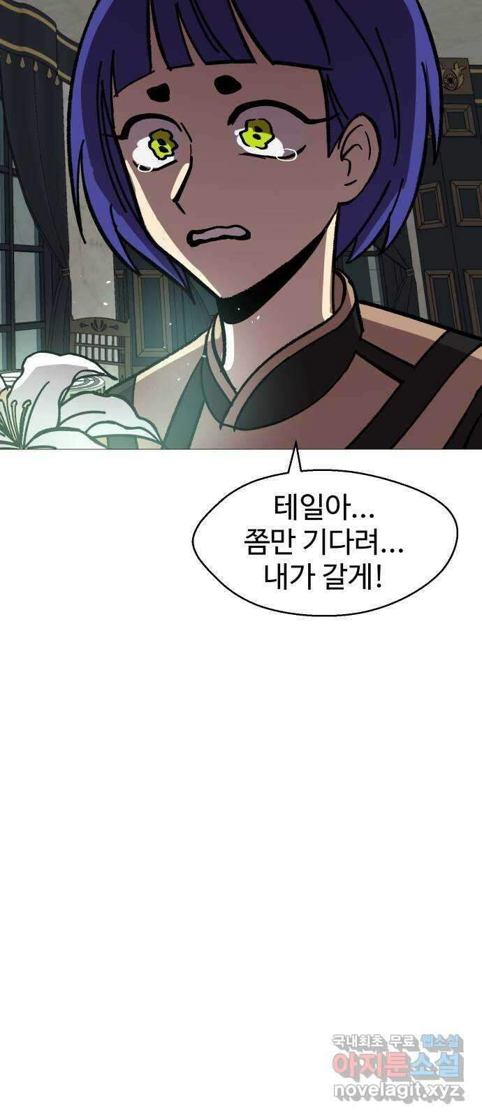 어글리후드 240. 살려두지 말았어야지 55