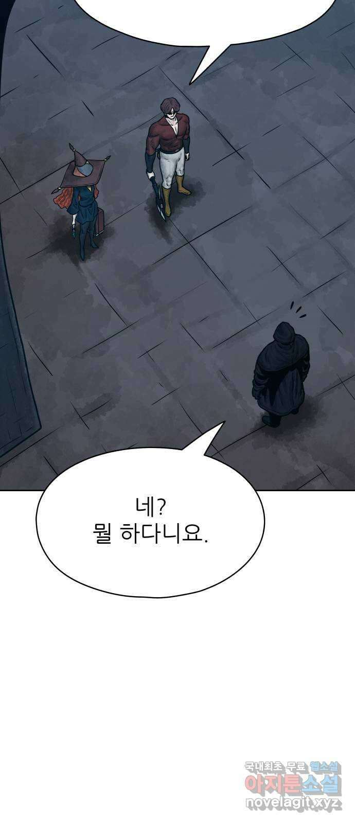 용사참수인 76화 4