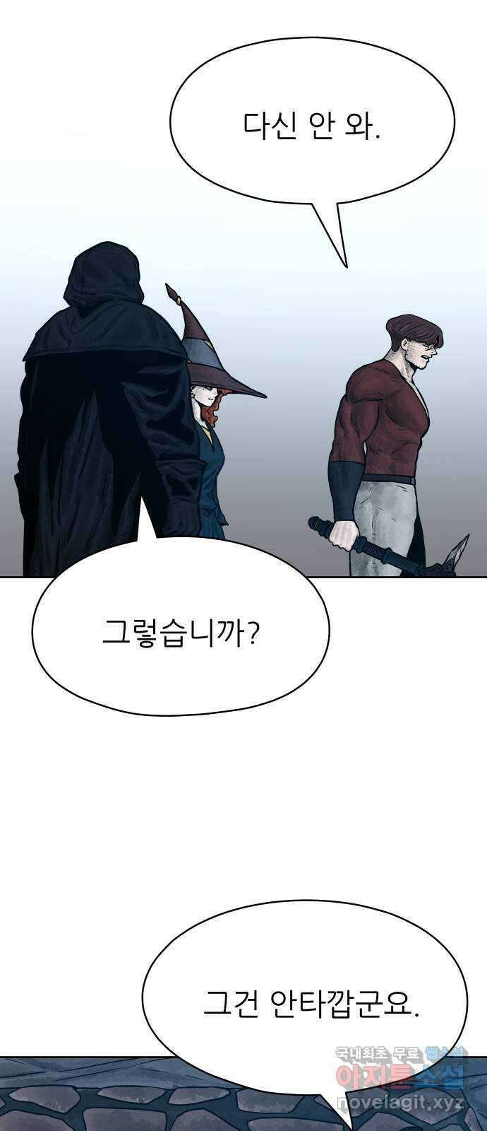 용사참수인 76화 10