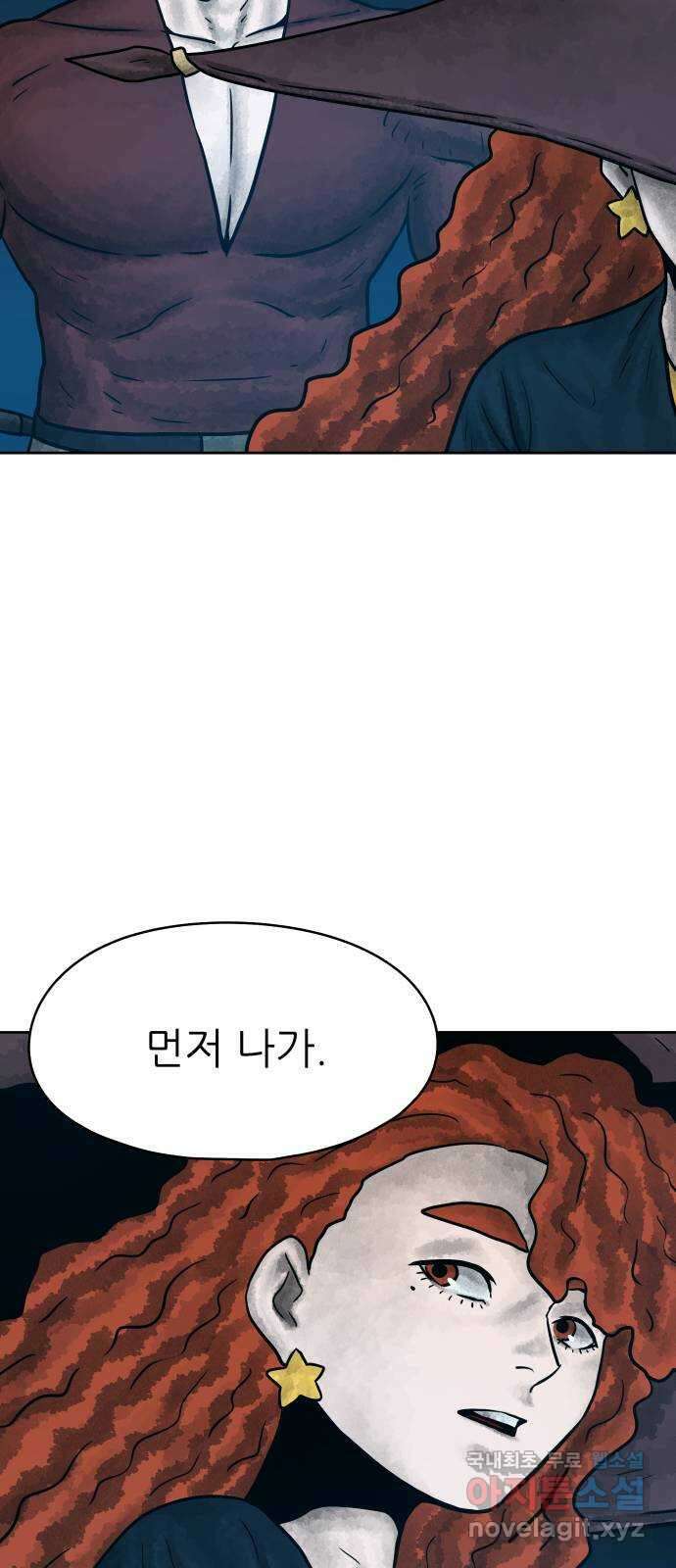 용사참수인 76화 12