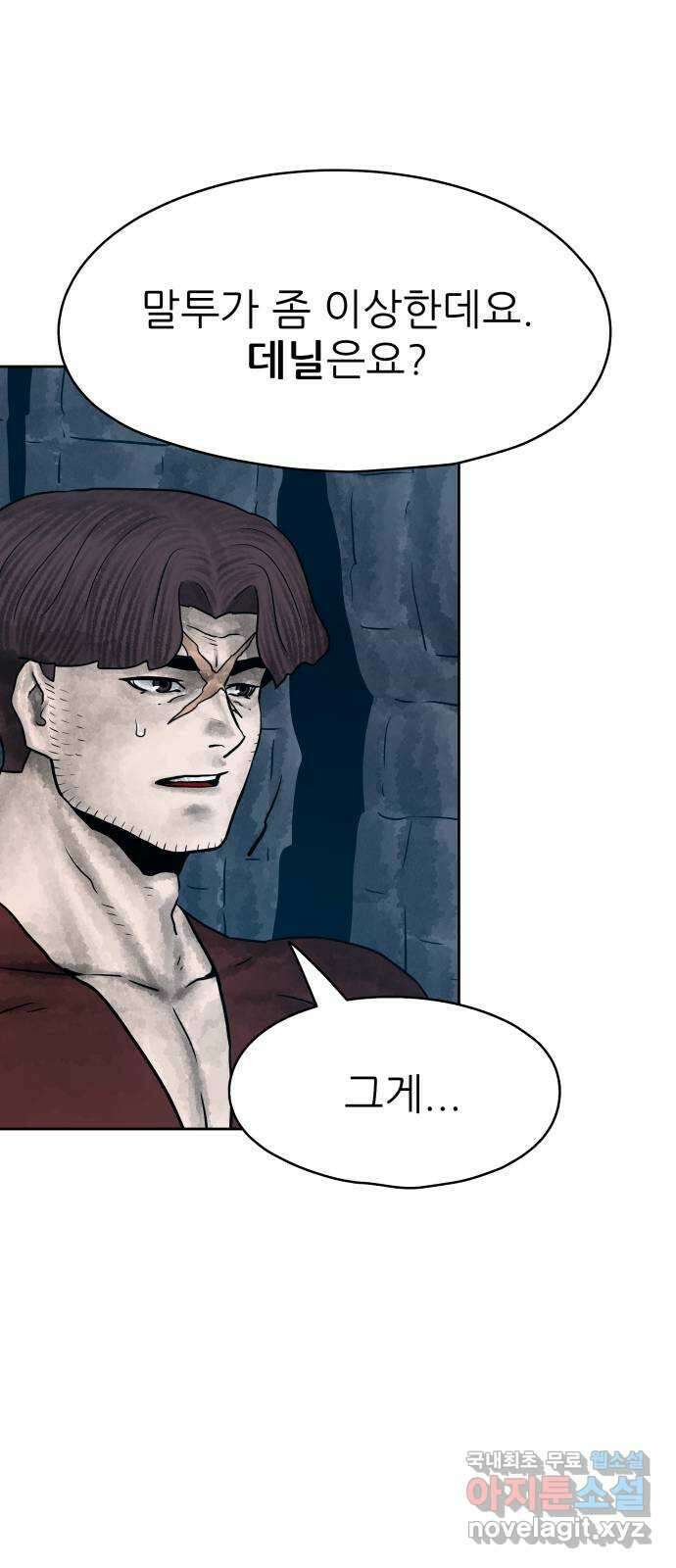 용사참수인 76화 14