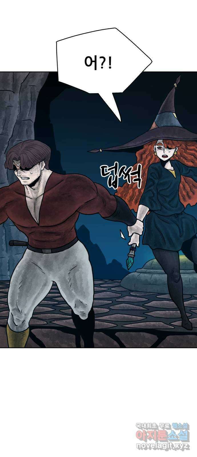 용사참수인 76화 15