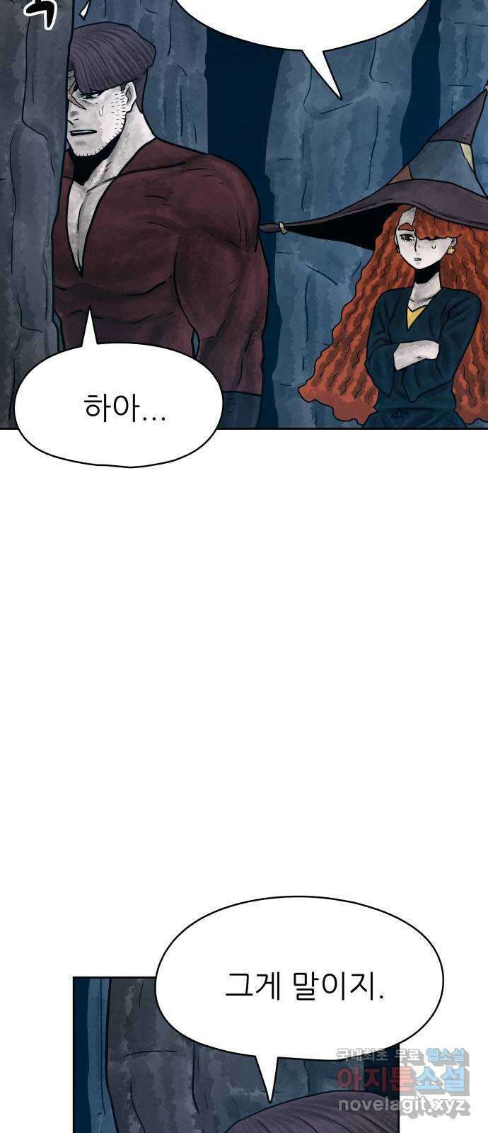 용사참수인 76화 17