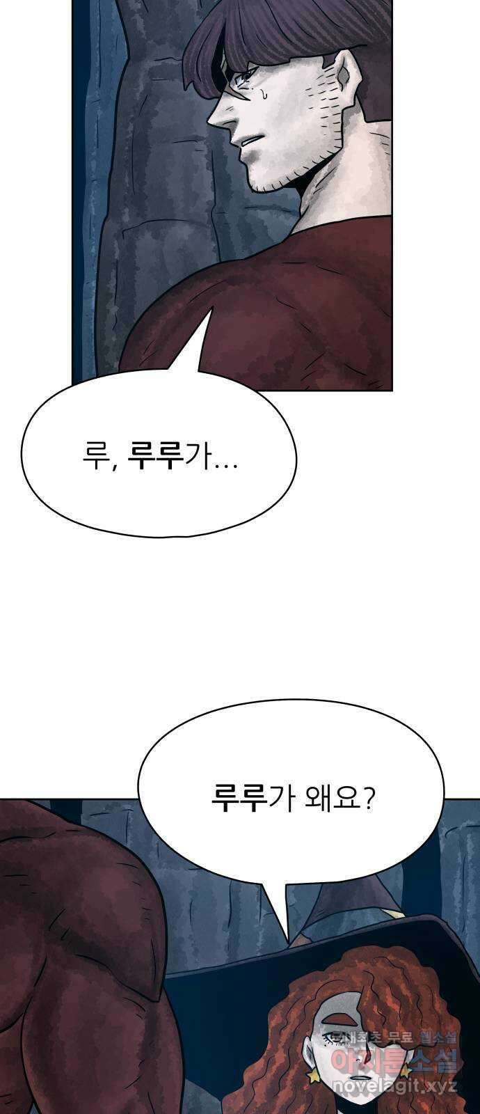 용사참수인 76화 18
