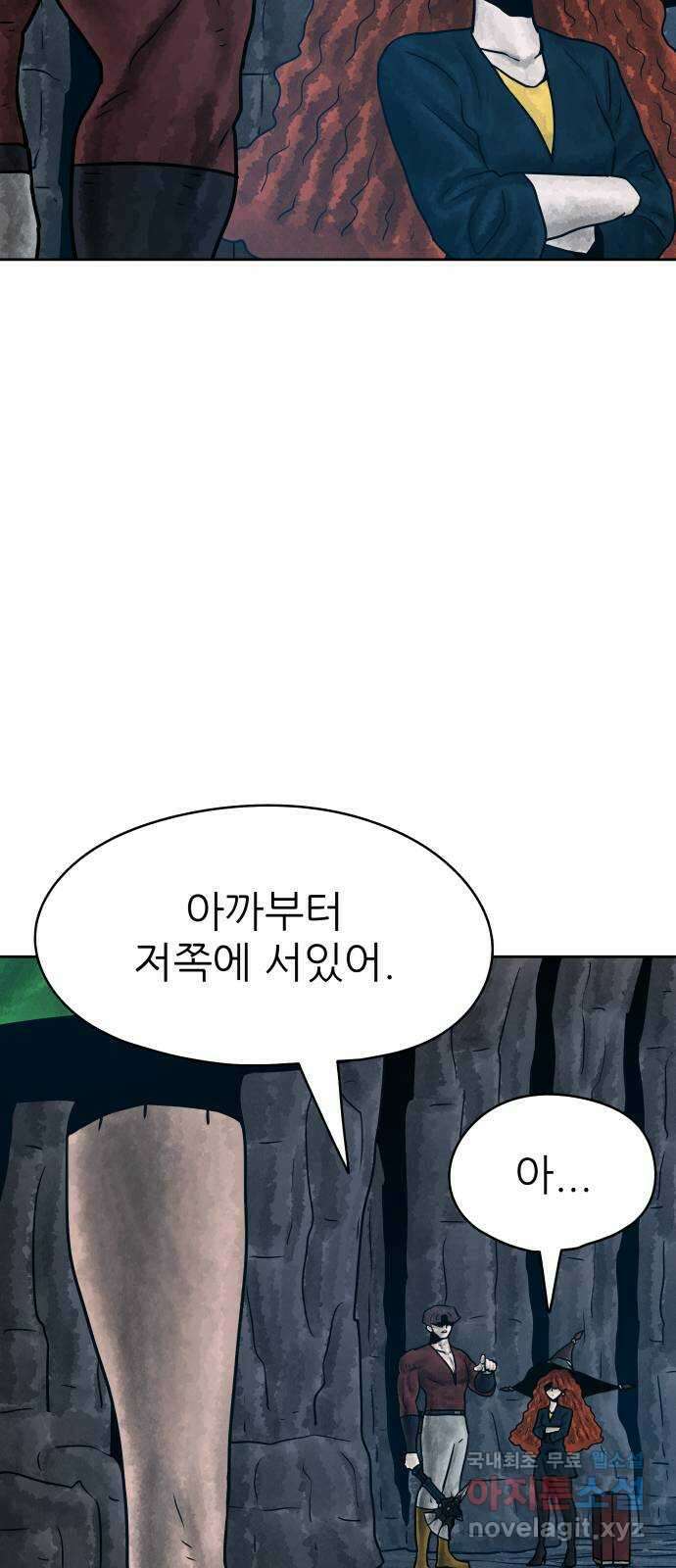 용사참수인 76화 19