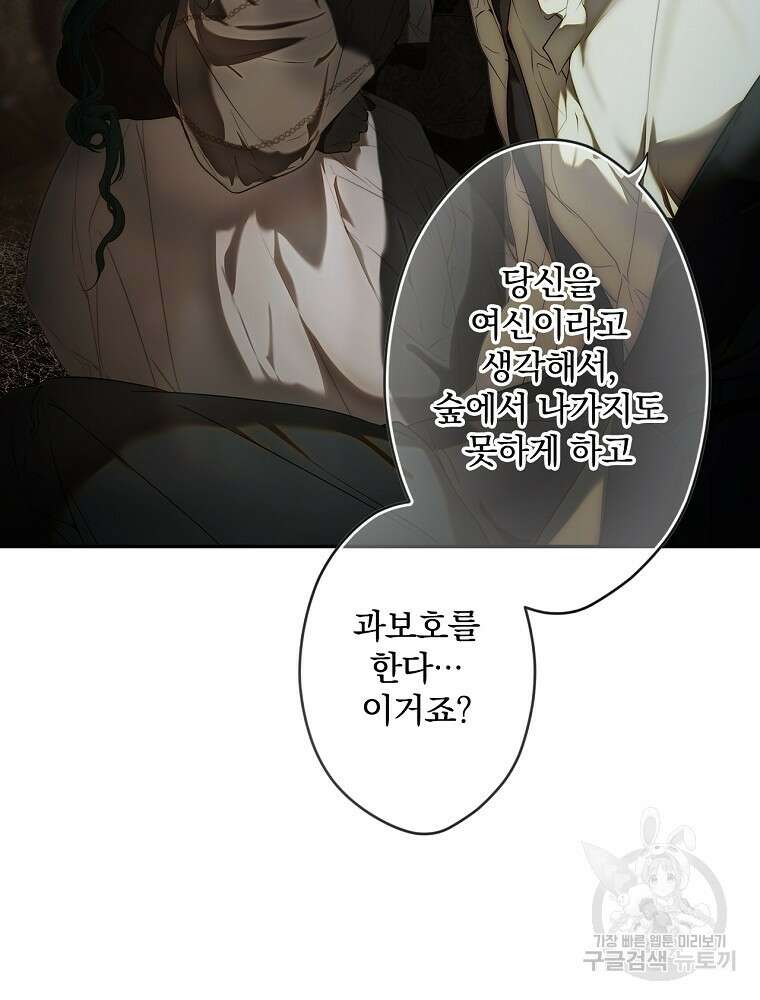 시크릿 레이디 80화 4