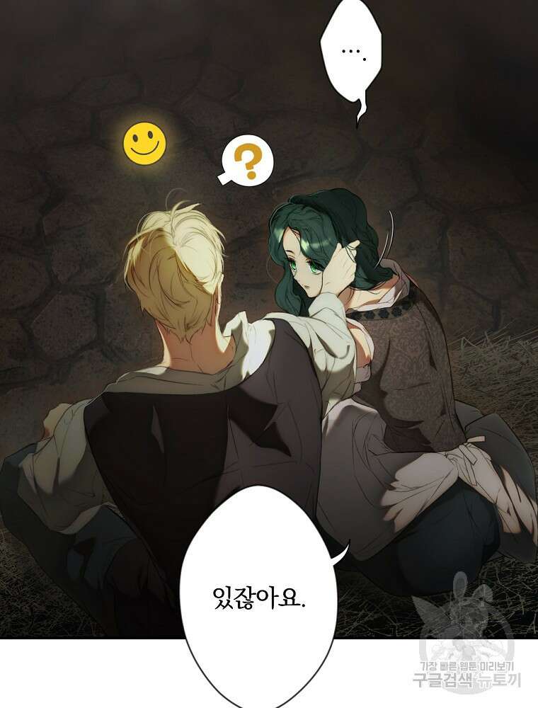 시크릿 레이디 80화 7
