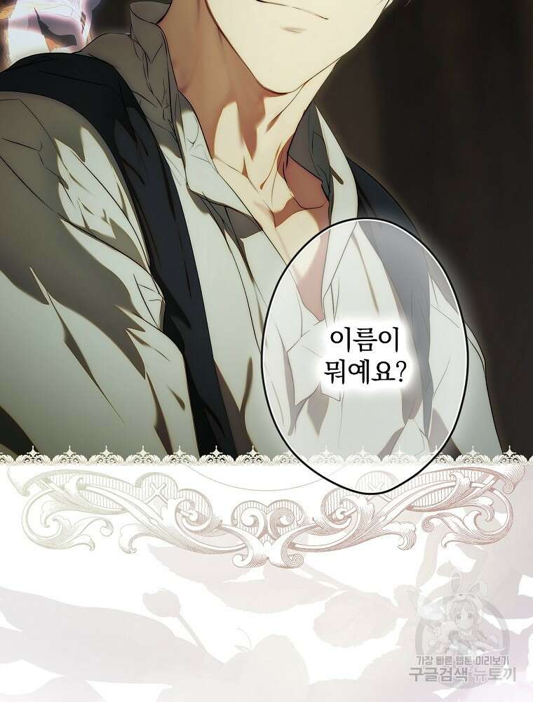 시크릿 레이디 80화 9
