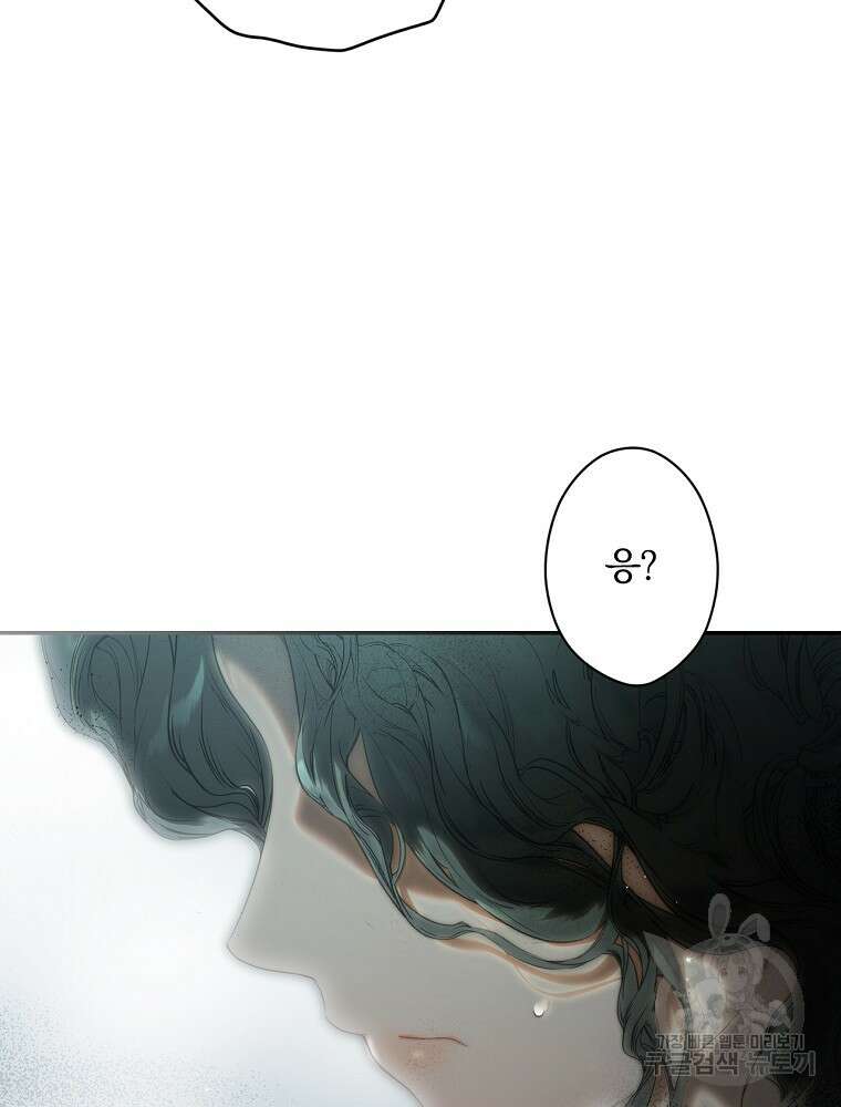 시크릿 레이디 80화 12