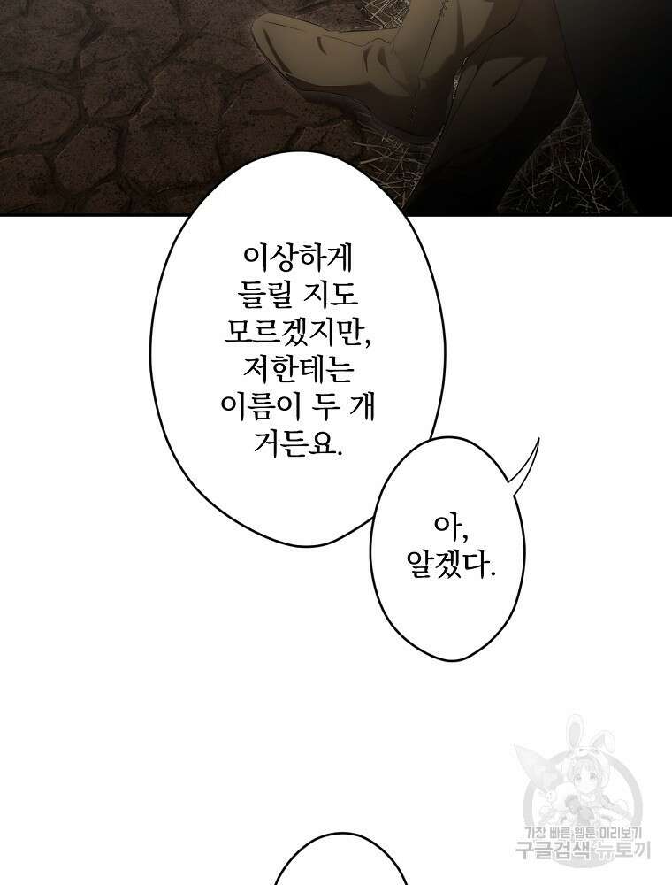 시크릿 레이디 80화 19