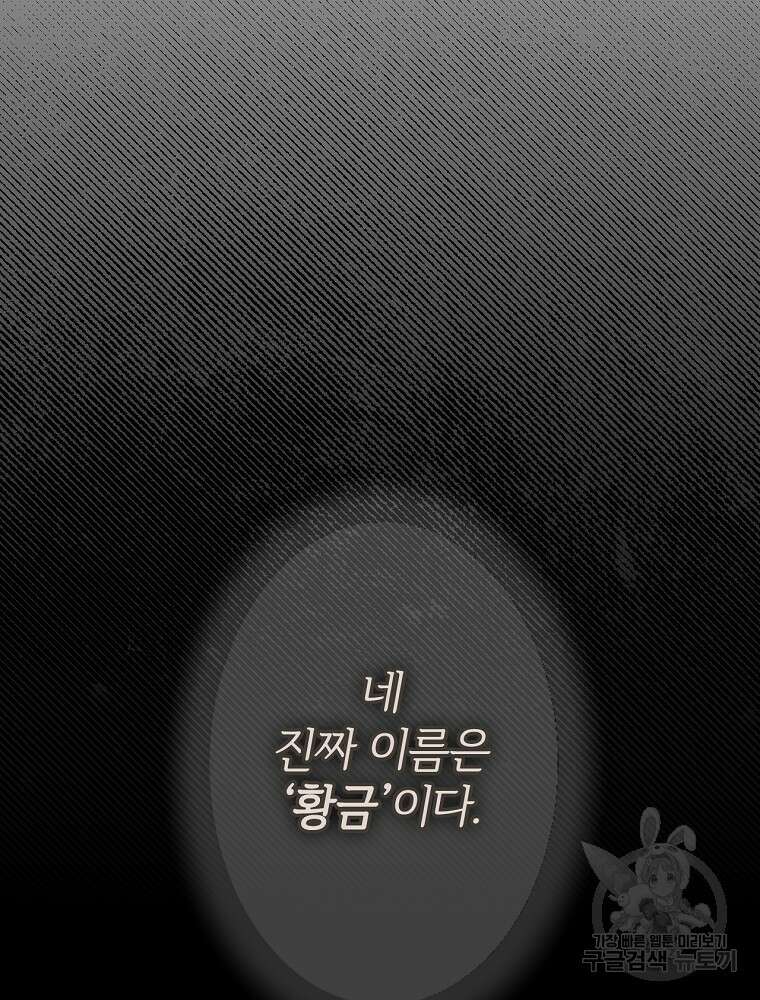 시크릿 레이디 80화 21