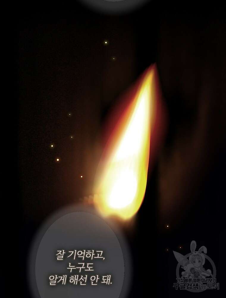 시크릿 레이디 80화 22