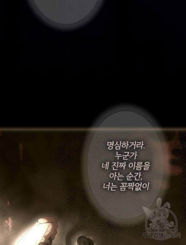 시크릿 레이디 80화 23