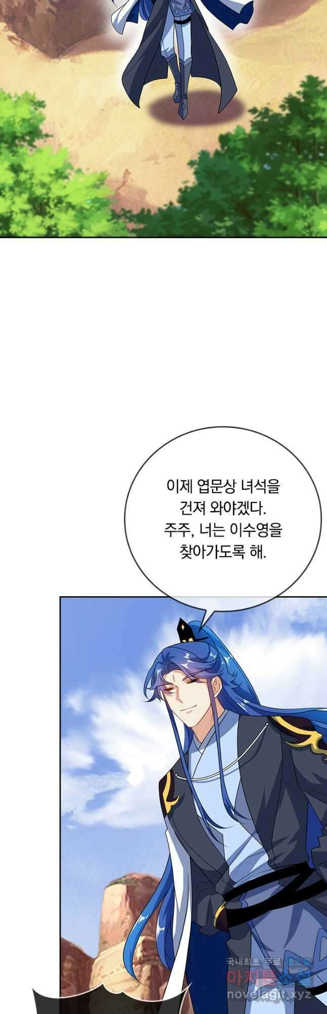 이세계의 지존 플레이어 178화 시즌1 마침 4
