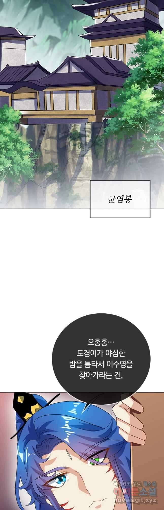 이세계의 지존 플레이어 178화 시즌1 마침 6