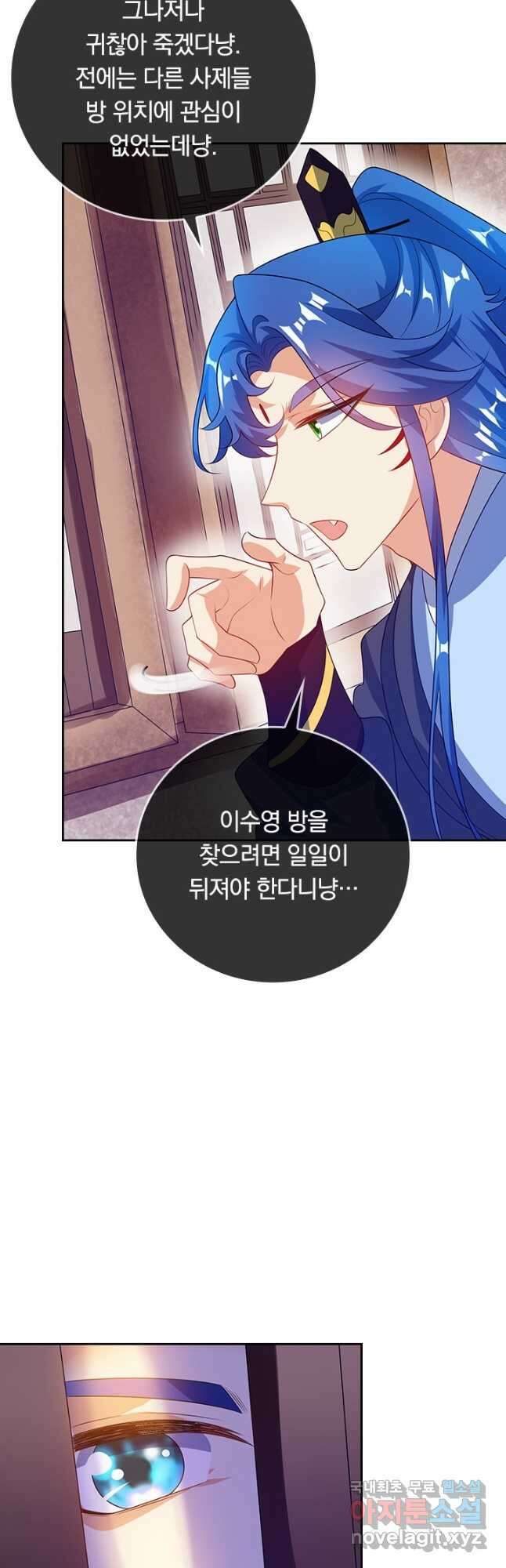 이세계의 지존 플레이어 178화 시즌1 마침 10
