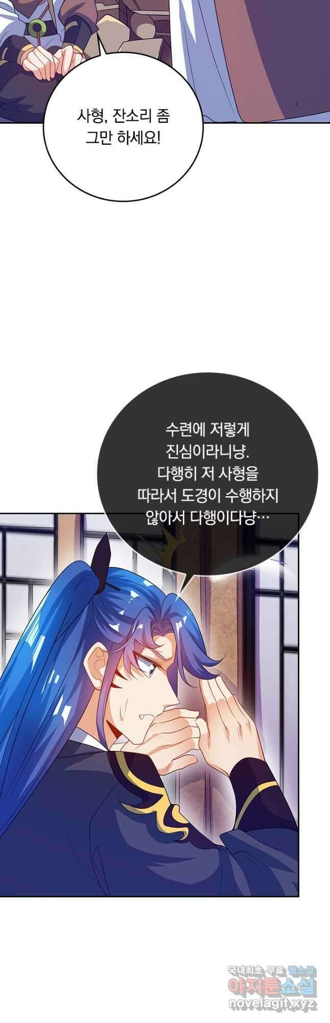 이세계의 지존 플레이어 178화 시즌1 마침 12