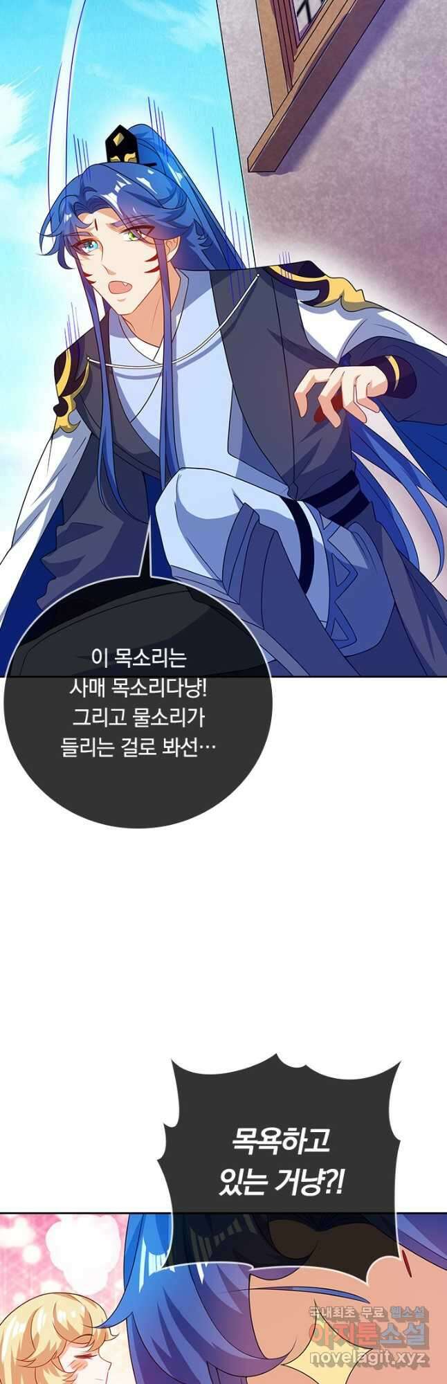 이세계의 지존 플레이어 178화 시즌1 마침 14