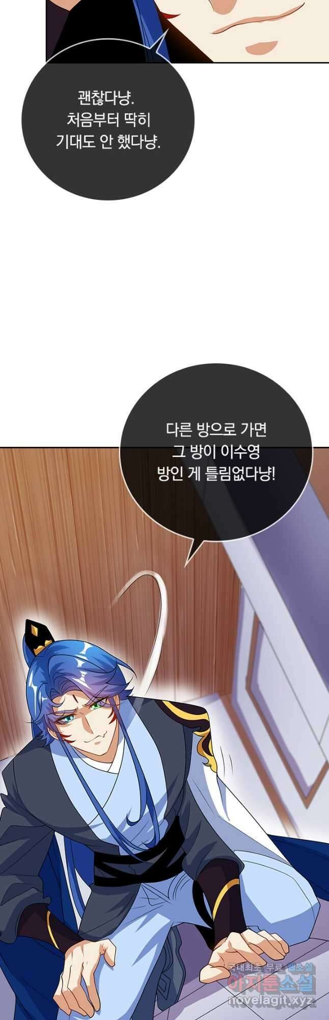 이세계의 지존 플레이어 178화 시즌1 마침 18