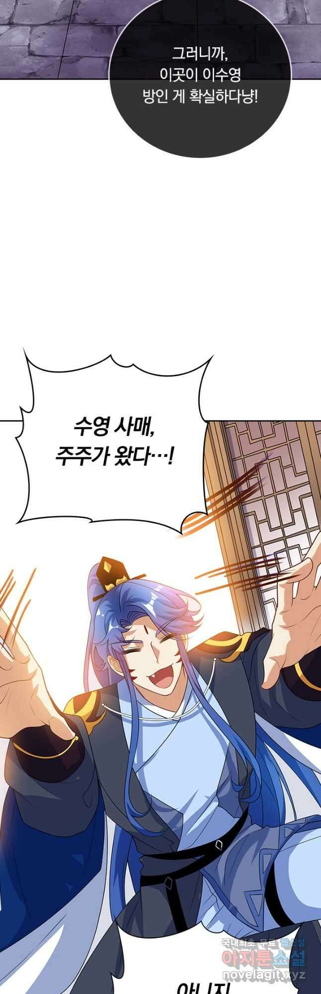 이세계의 지존 플레이어 178화 시즌1 마침 21