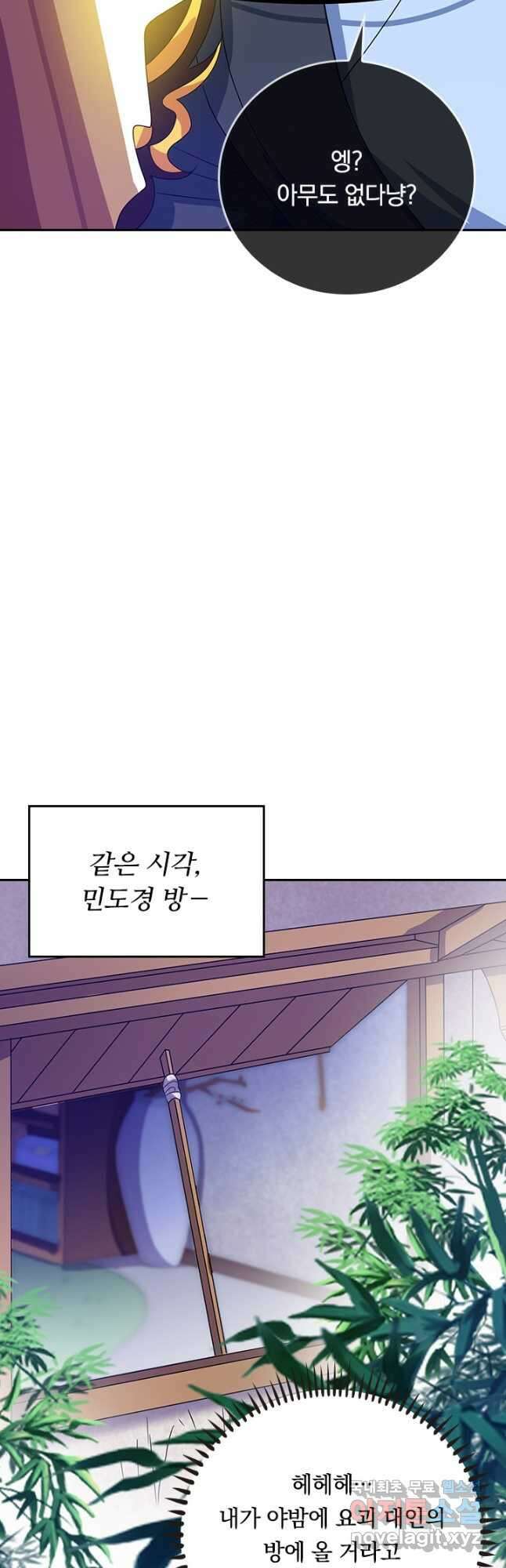 이세계의 지존 플레이어 178화 시즌1 마침 23