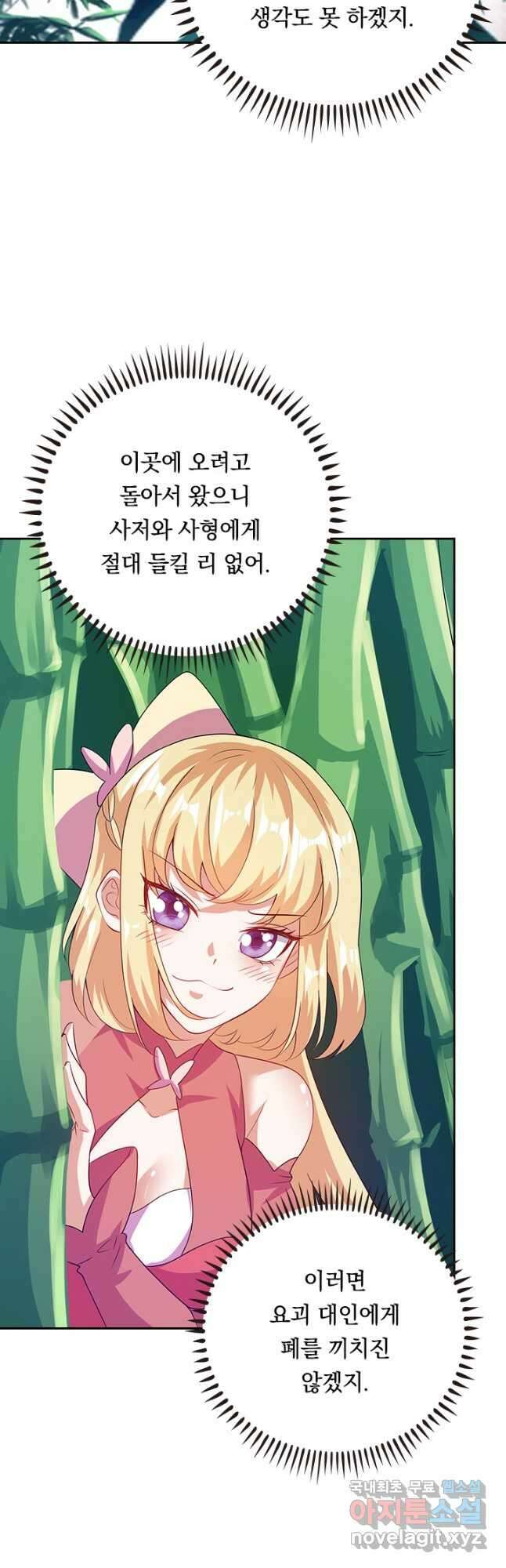 이세계의 지존 플레이어 178화 시즌1 마침 24