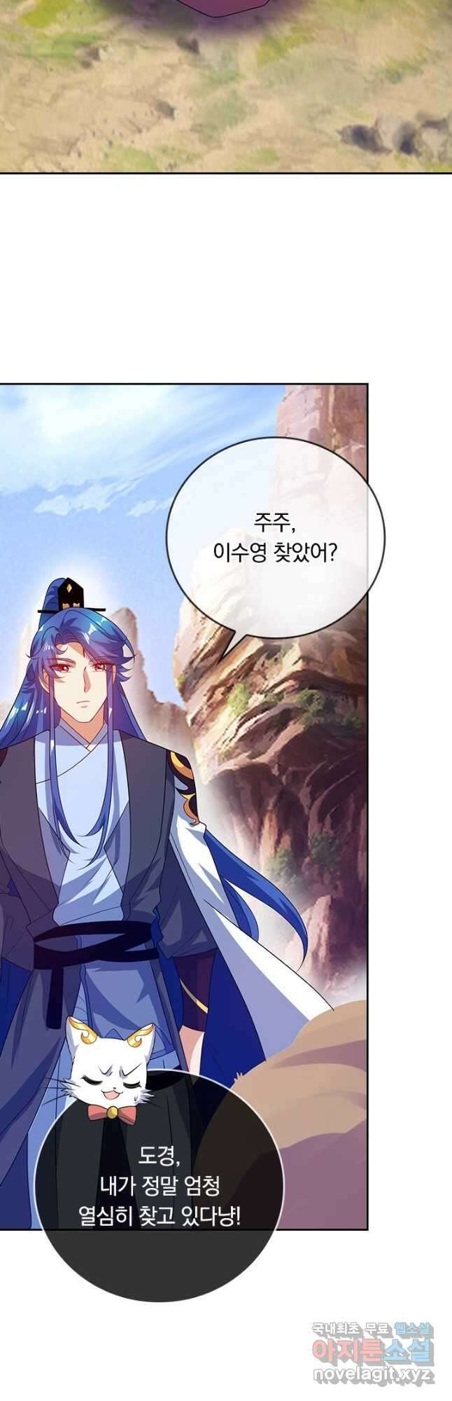 이세계의 지존 플레이어 178화 시즌1 마침 26