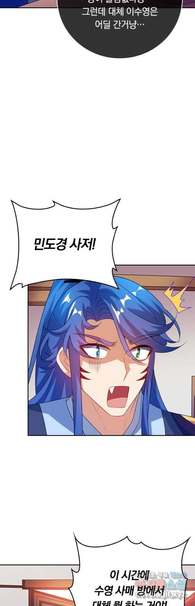 이세계의 지존 플레이어 178화 시즌1 마침 28