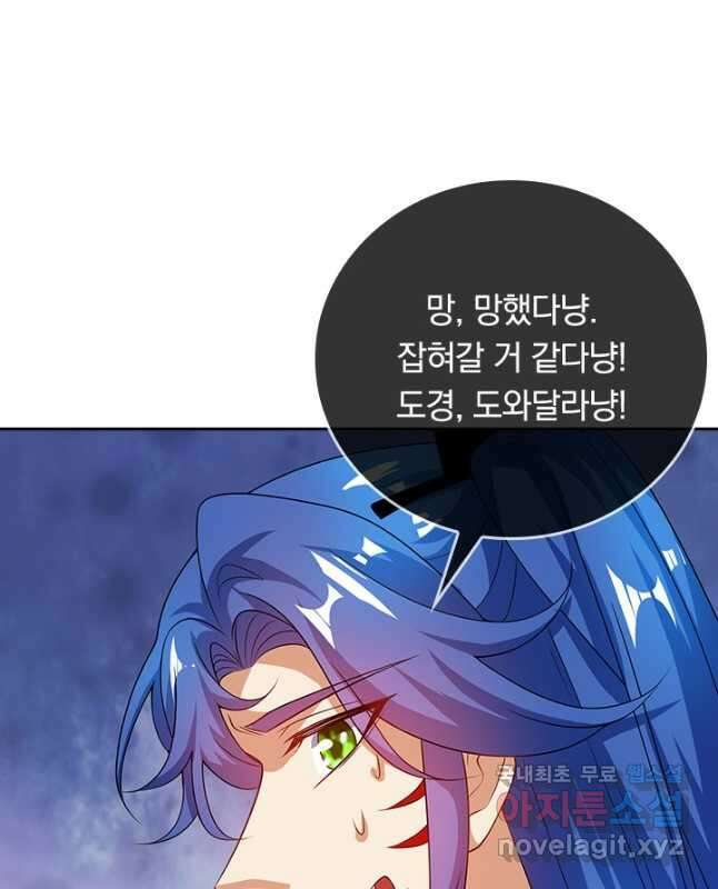 이세계의 지존 플레이어 178화 시즌1 마침 30