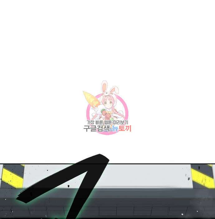 귀환했는데 입대 전날이다 11화 1
