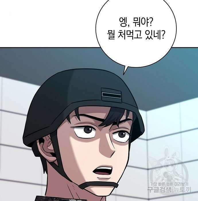 귀환했는데 입대 전날이다 11화 5