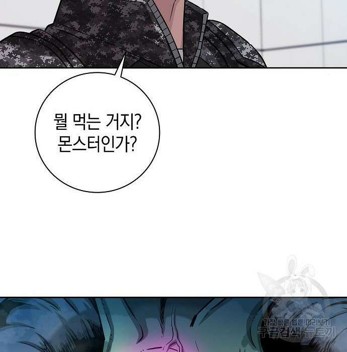 귀환했는데 입대 전날이다 11화 6