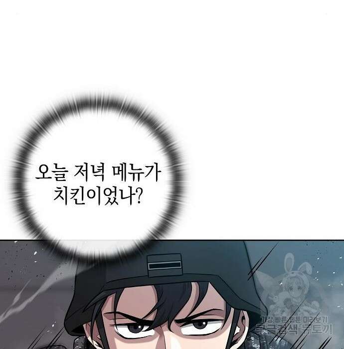 귀환했는데 입대 전날이다 11화 16