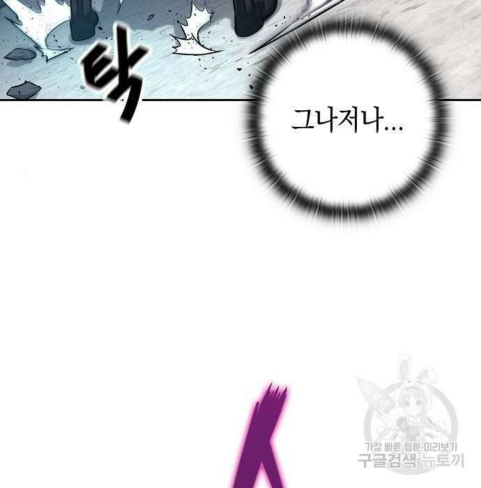 귀환했는데 입대 전날이다 11화 23