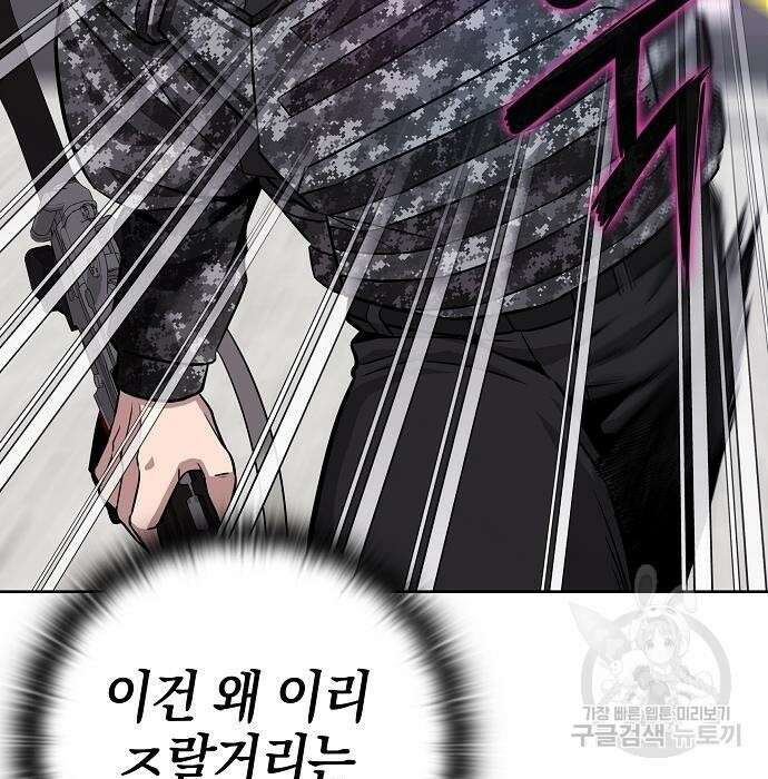귀환했는데 입대 전날이다 11화 25