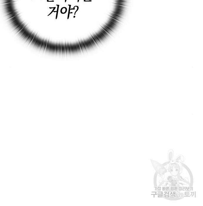 귀환했는데 입대 전날이다 11화 26
