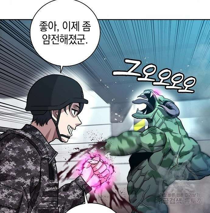 귀환했는데 입대 전날이다 11화 35