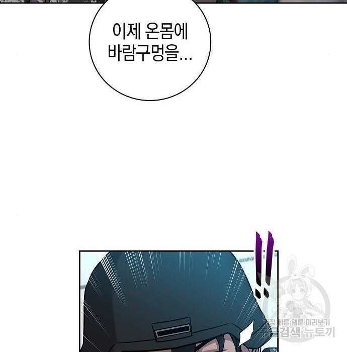 귀환했는데 입대 전날이다 11화 36