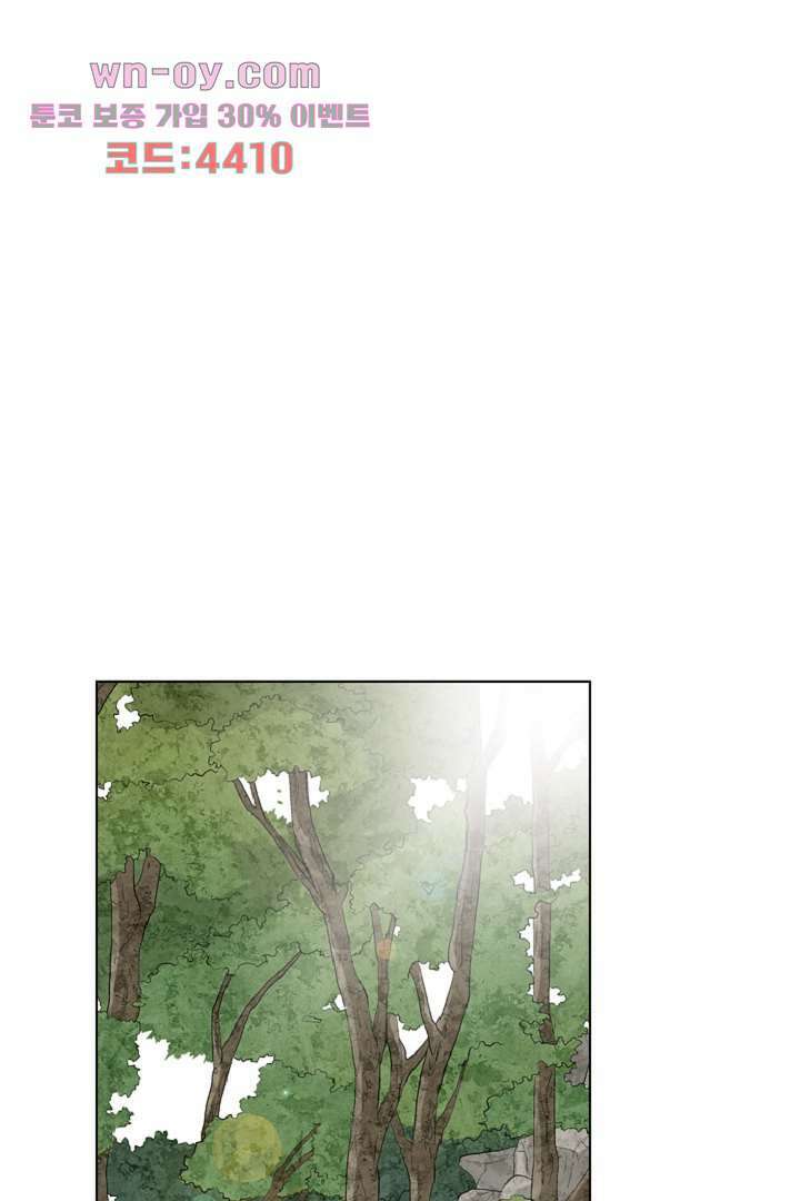 웰컴 투 고스트시티 91화 2
